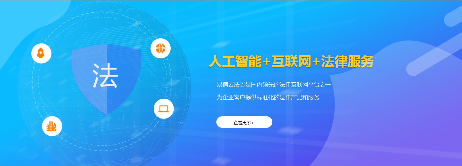 临川律师在线咨询